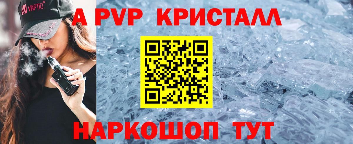 Alpha-PVP Соль Изобильный