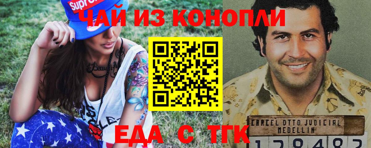 Печенье с ТГК конопля  Вход с VPN  Изобильный 