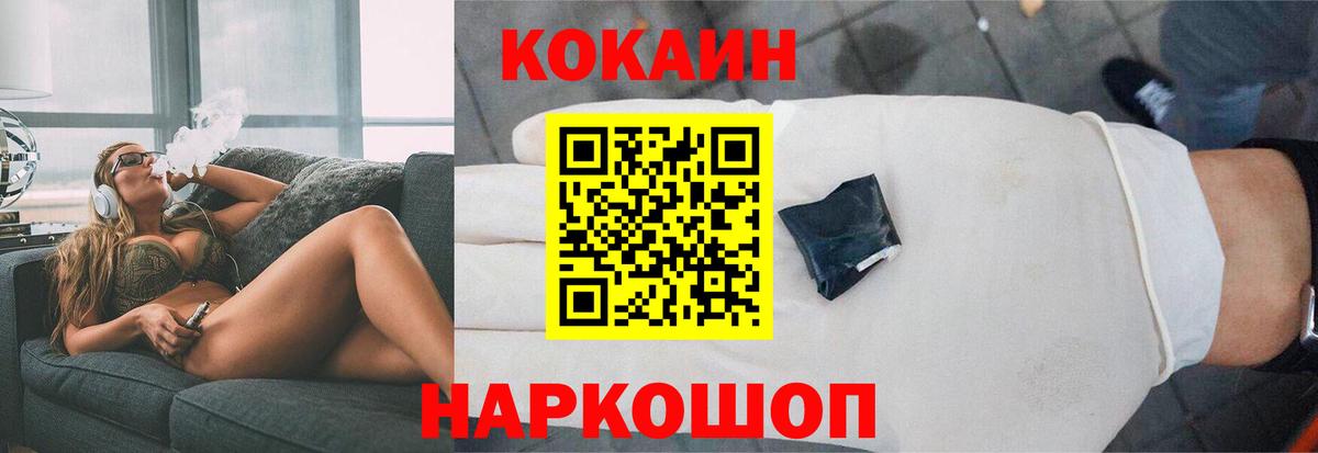 Изобильный  Cocaine VHQ  Кокаин 97%  COCAIN  Вход с VPN 