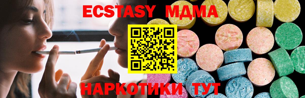 ЭКСТАЗИ XTC Изобильный
