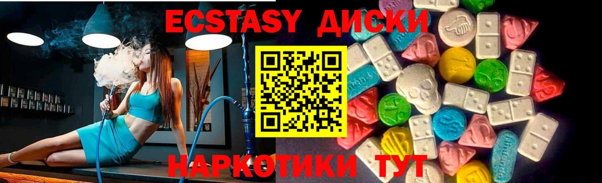 Ecstasy TESLA  Вход с VPN  ЭКСТАЗИ TESLA  Изобильный 