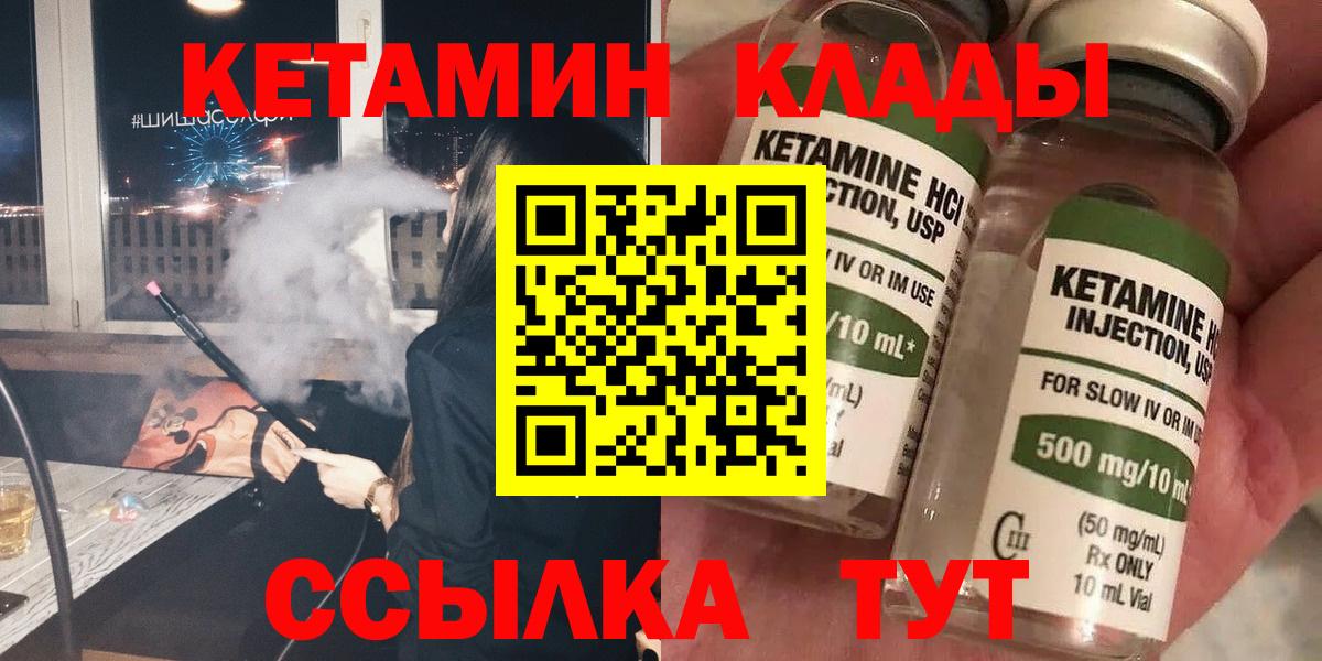 Кетамин VHQ Изобильный