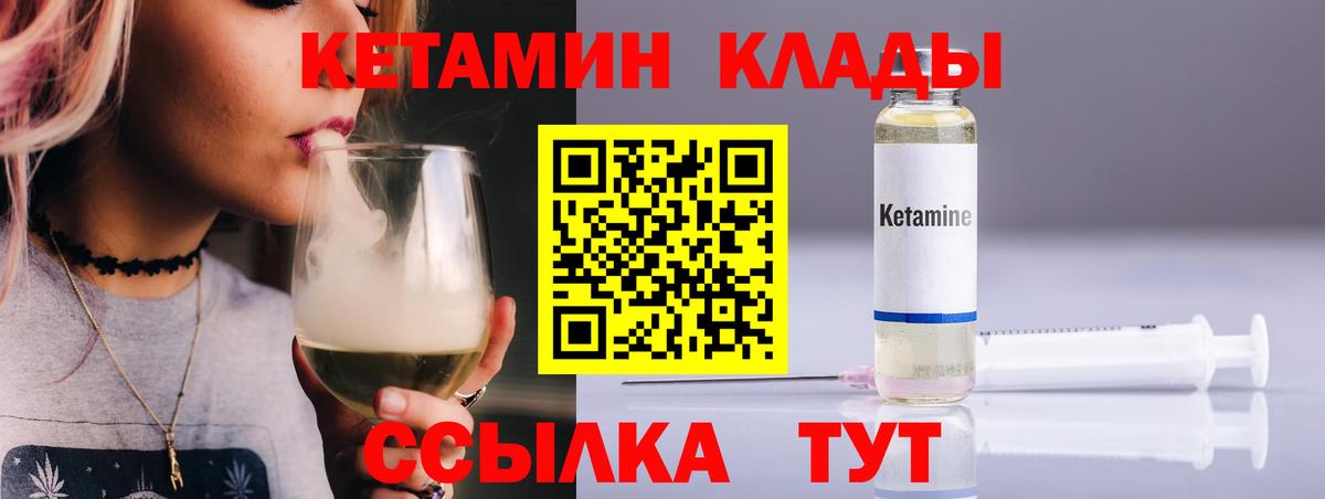 Изобильный  КЕТАМИН ketamine  КЕТАМИН ketamine  Вход с VPN 