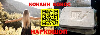 кокаин Краснокаменск