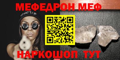стафф Кунгур