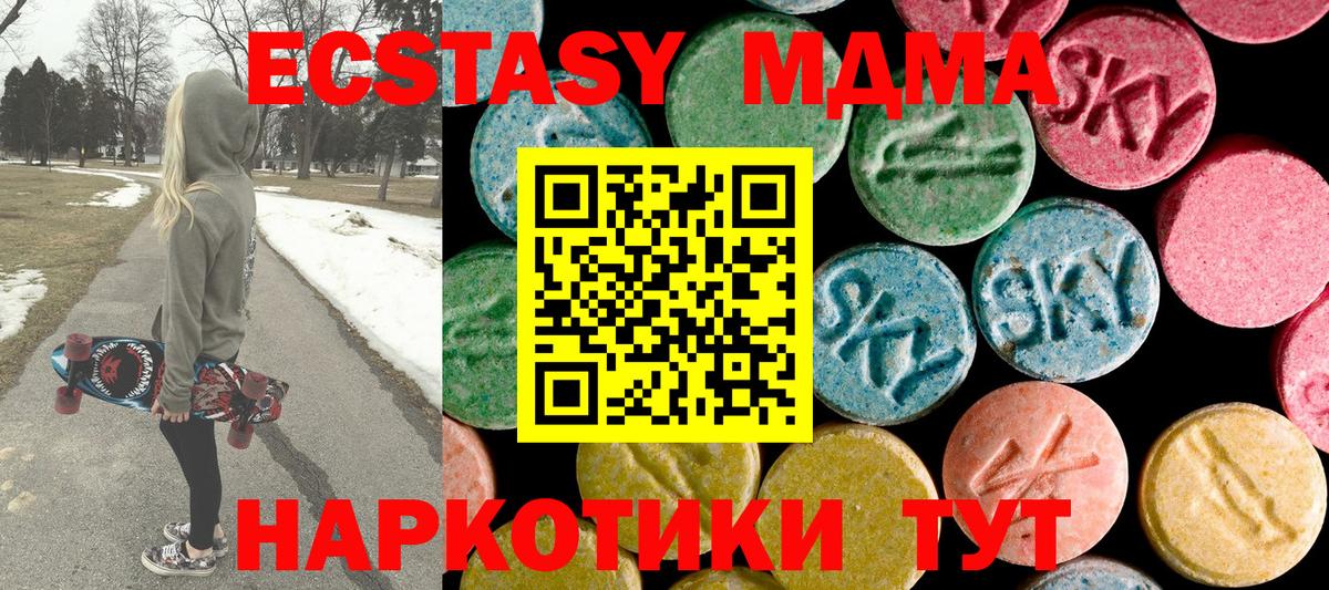 MDMA молли Изобильный