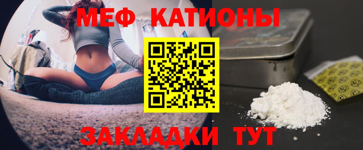 Меф мяу мяу кристаллы Изобильный