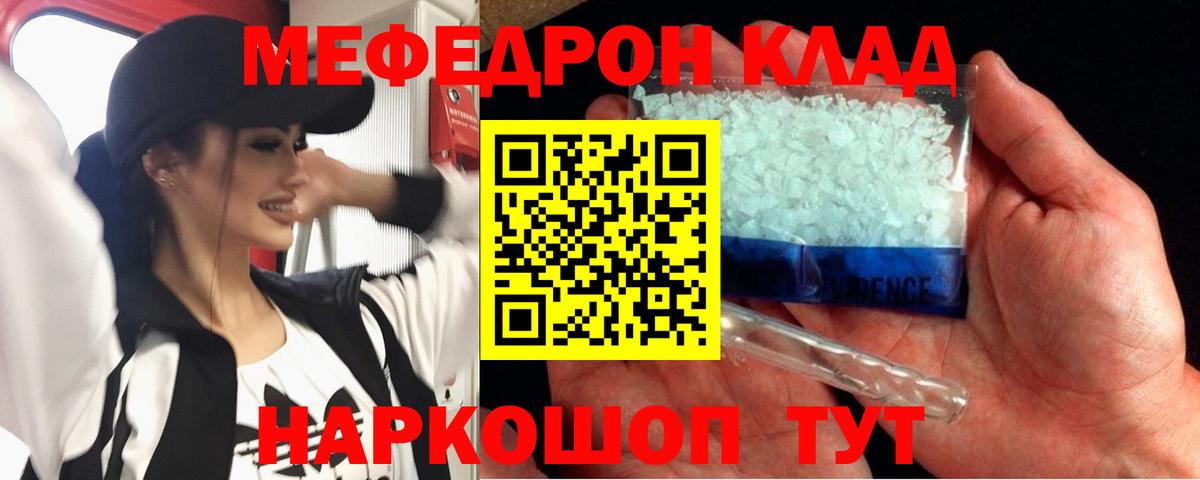 Меф  Вход с VPN  наркотики  МЕФ кристаллы  Изобильный 