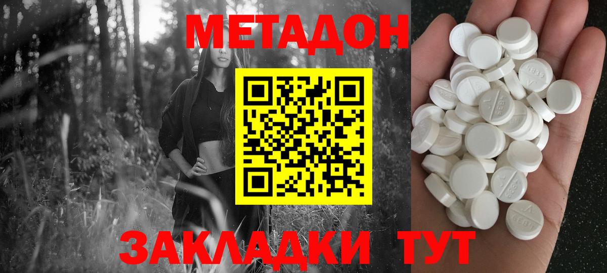 Изобильный  Метадон VHQ  Вход с VPN  Метадон кристалл 