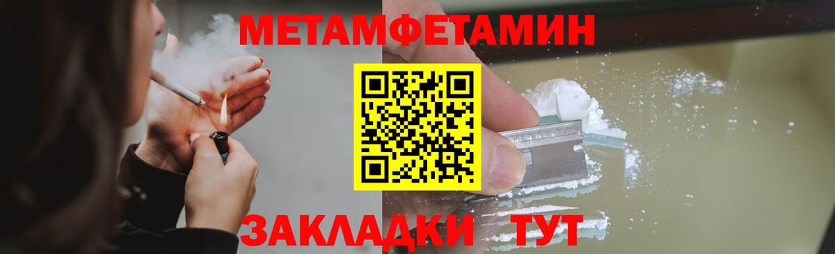 Первитин винт Изобильный