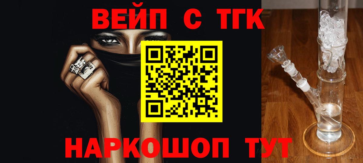 ТГК гашишное масло Изобильный